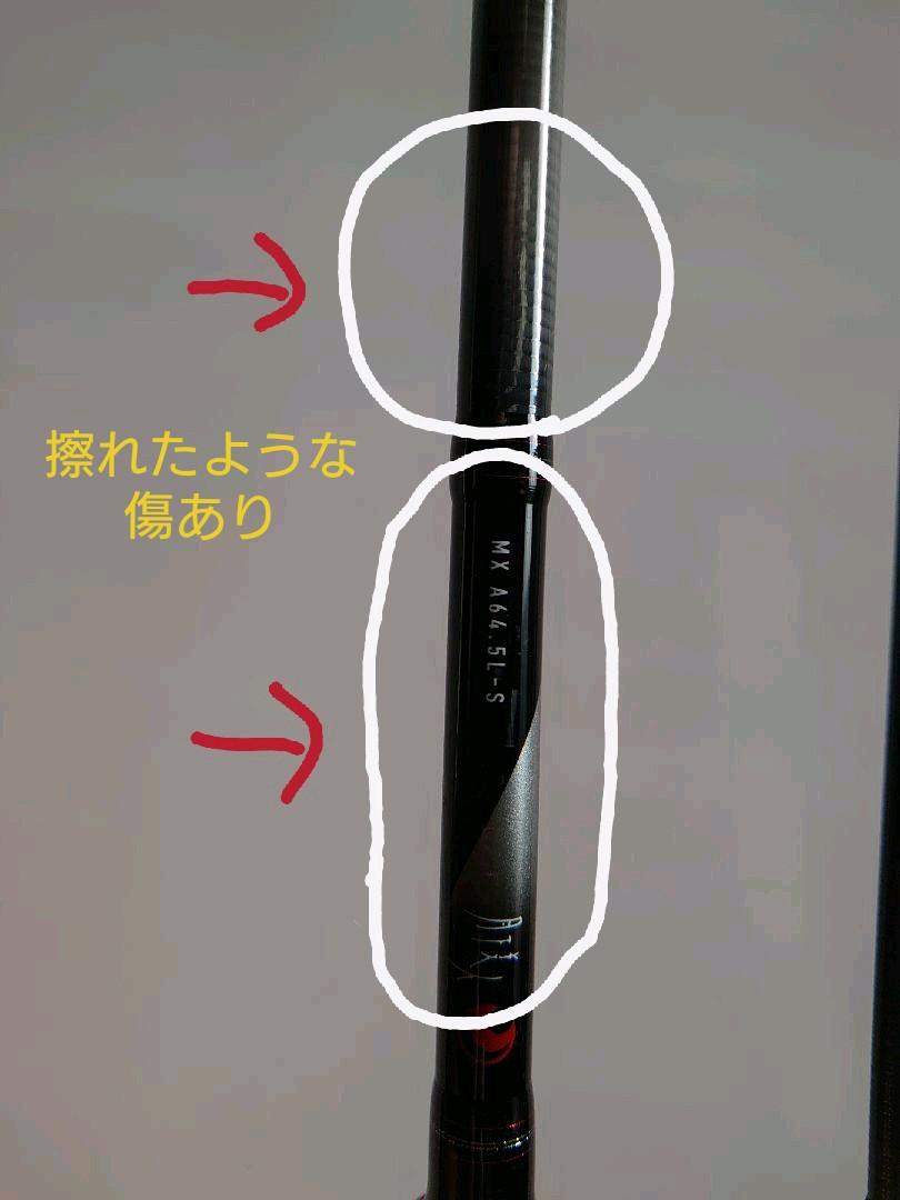 DAIWA 月下美人MX A64.5L-S・K