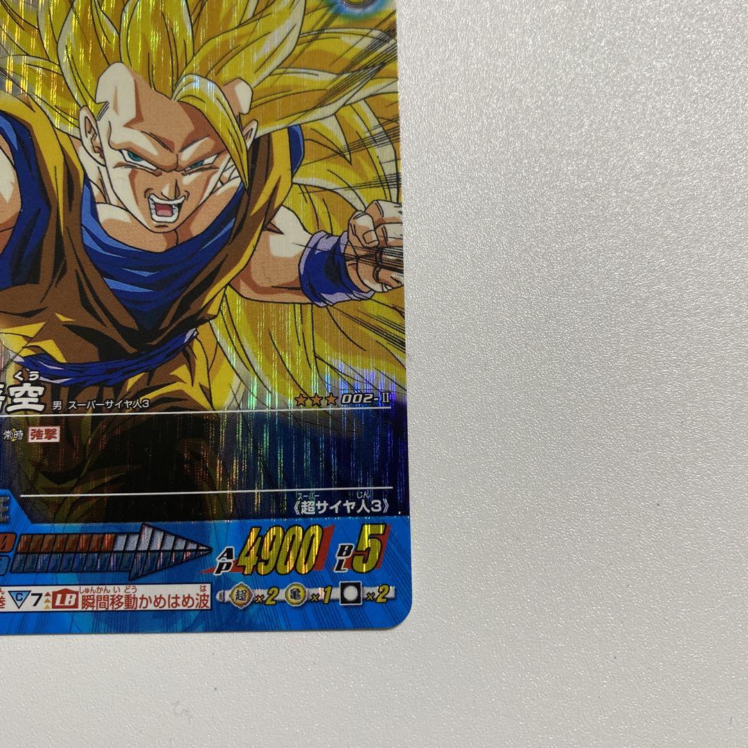 ドラゴンボールカードダスZ2 孫悟空スーパーサイヤ人3