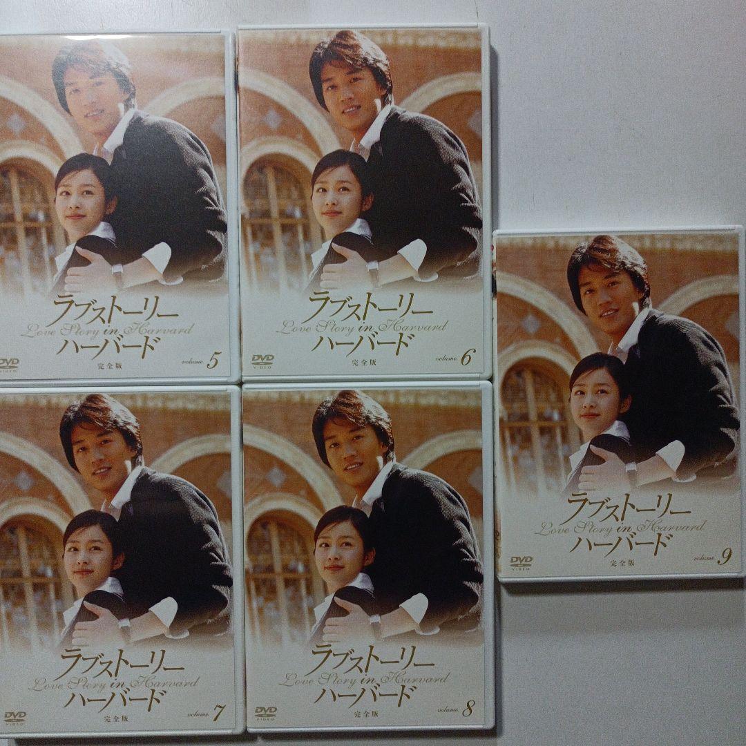 ラブストーリー・イン・ハーバード 完全版 DVD-BOX」2組セット