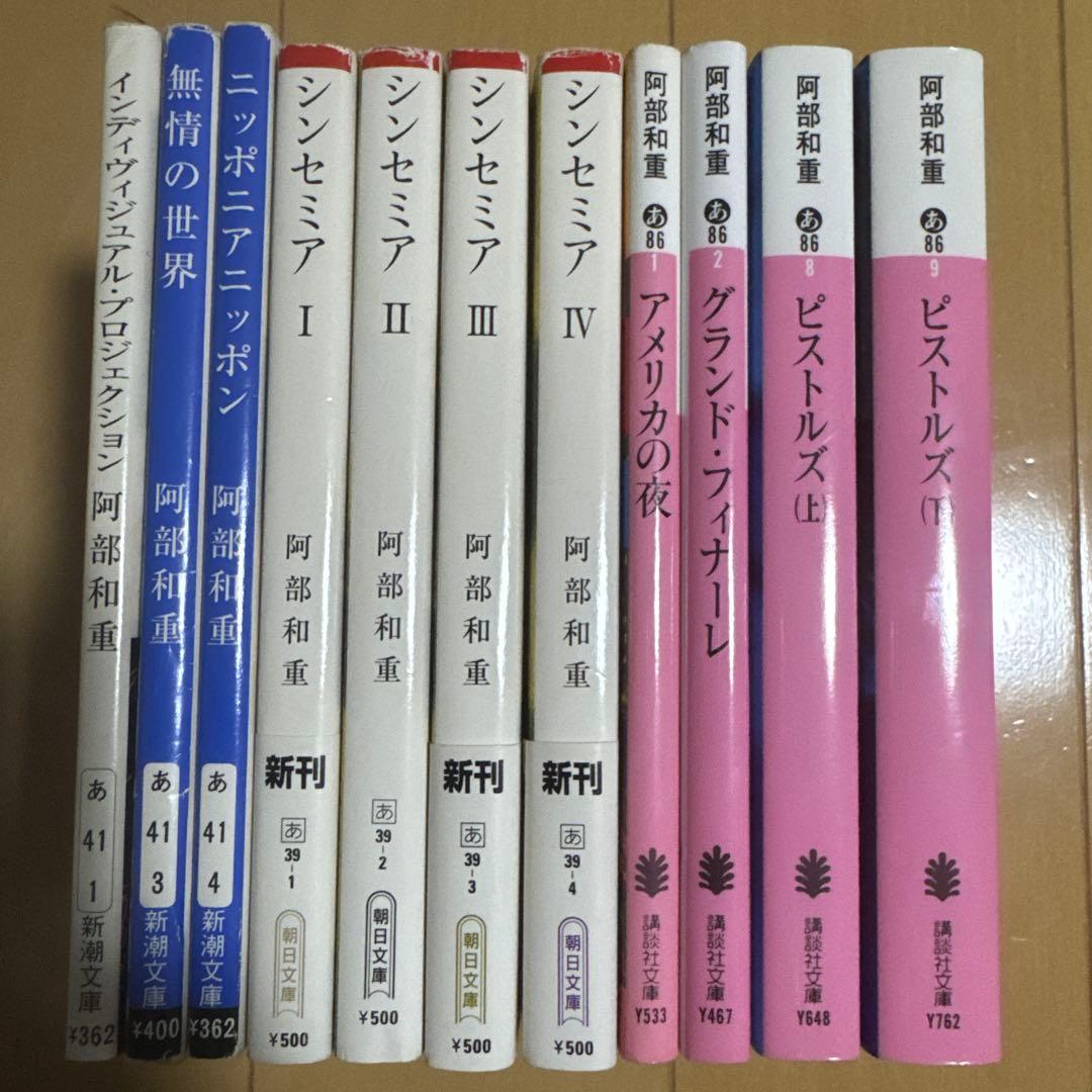 【11冊セット】阿部和重 文庫11冊
