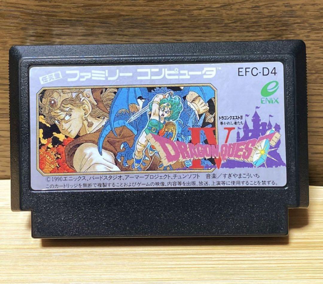 ドラゴンクエストIV ファミコンソフト 説明書付き - メルカリ