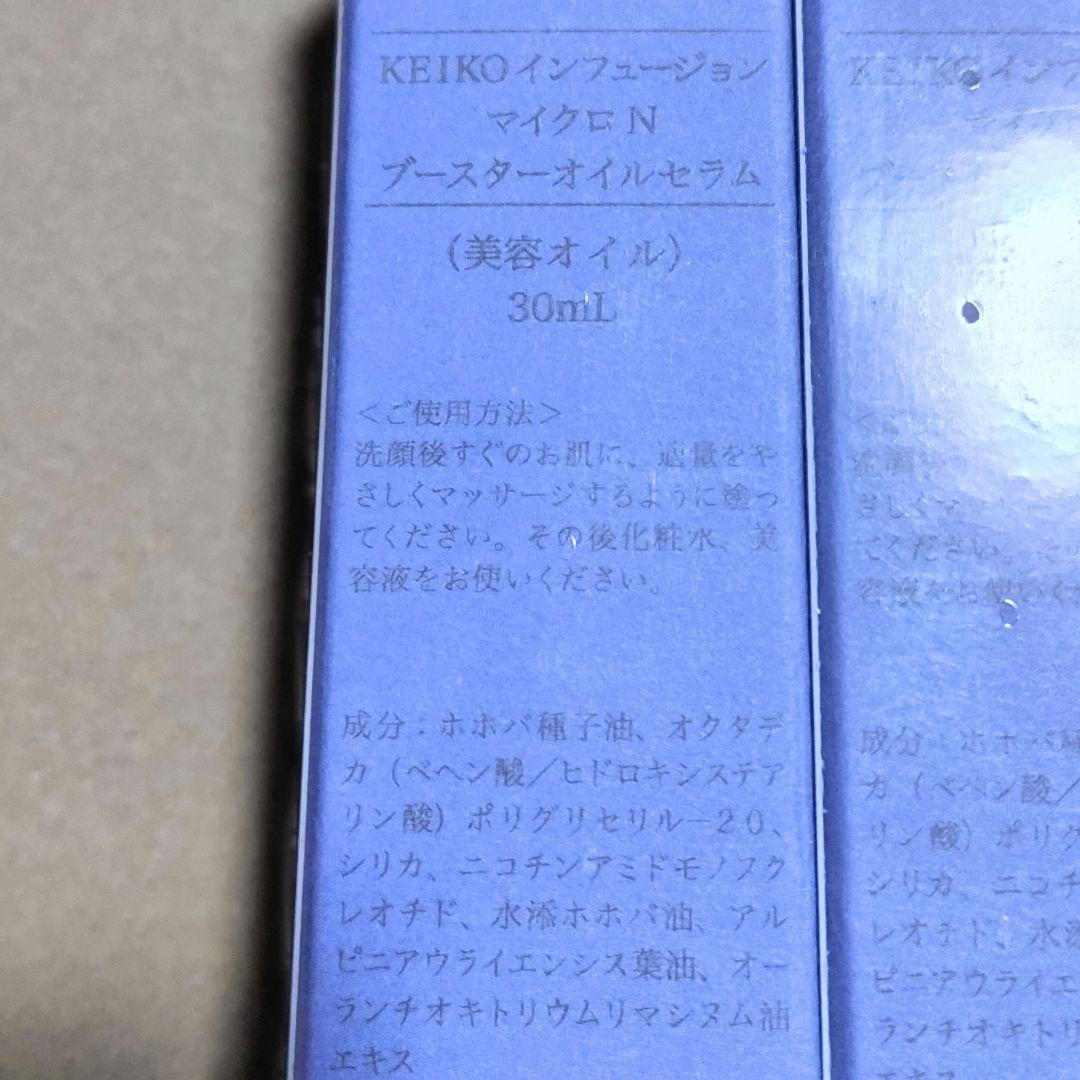 サンナチュラルズ　先端成分配合　ブースター　オイルセラム　ショップチャンネル