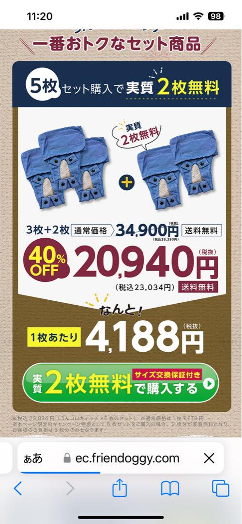 うんころキャッチ　5枚セット 青(4回使用4枚、新品1枚) Sサイズ