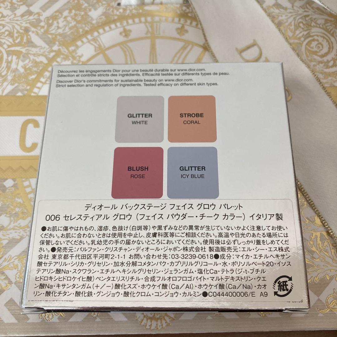 ディオール バックステージ フェイス グロウ パレット 006 セレスティアル