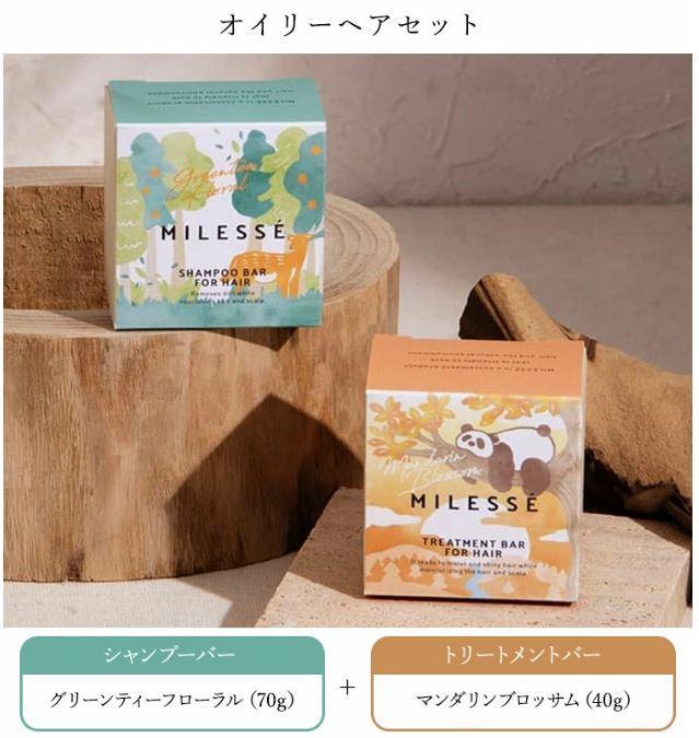 ミレッセ オーガニック 無添加 シャンプー トリートメント 全