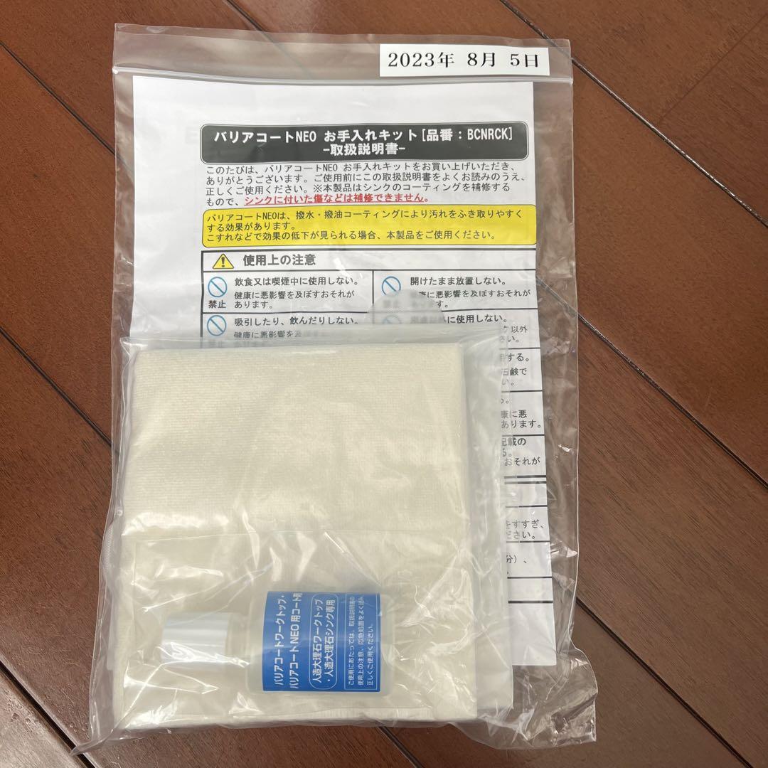 バリアコートNEO 大理石シンクのお手入れ