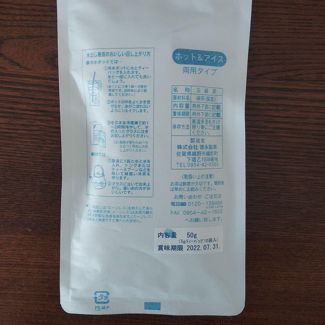 コストコ ルイボスティー 嬉野茶 メルカリ