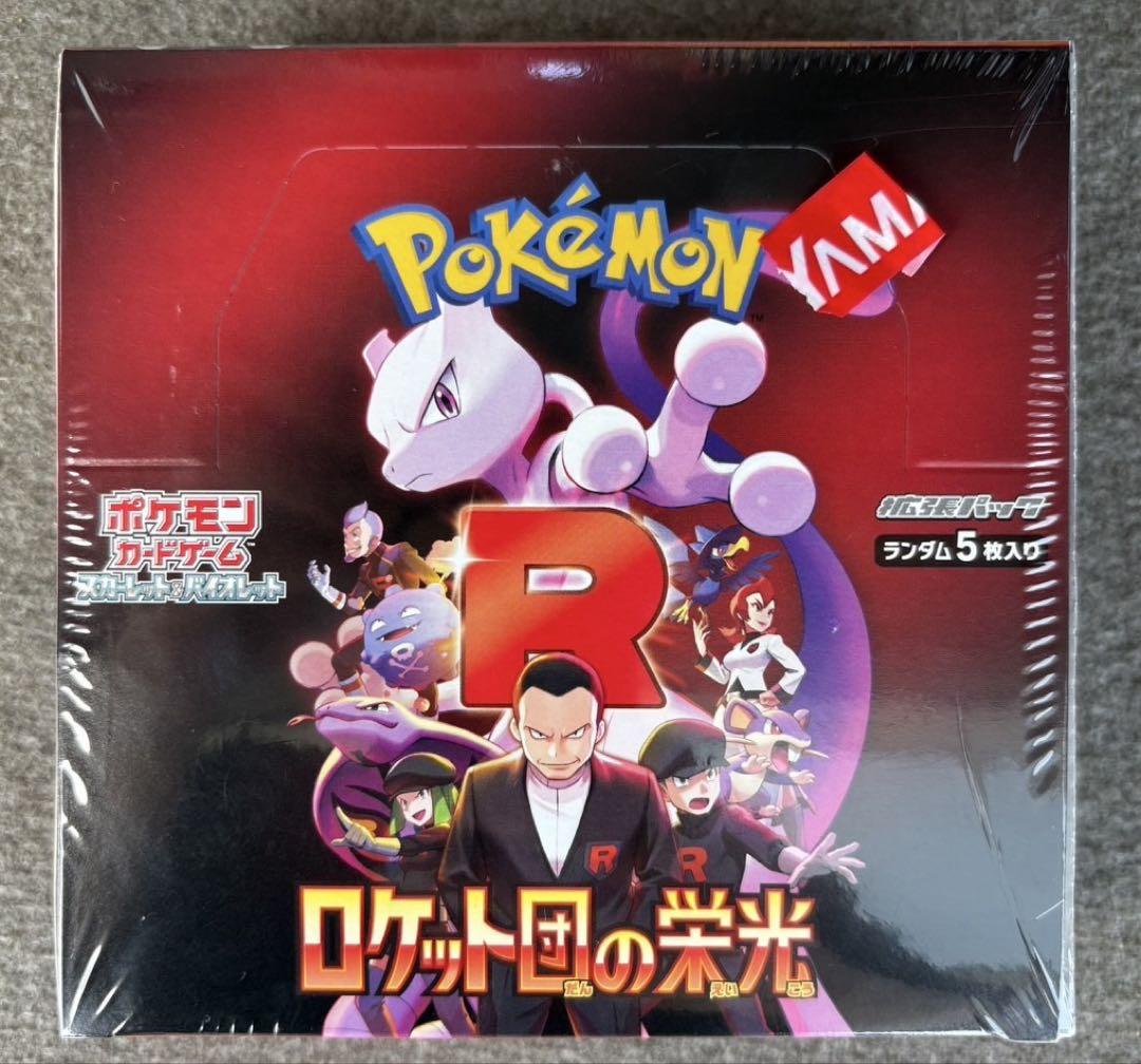 ポケモンカードゲーム ロケット団の栄光 新品 未開封 シュリンク付き 1box