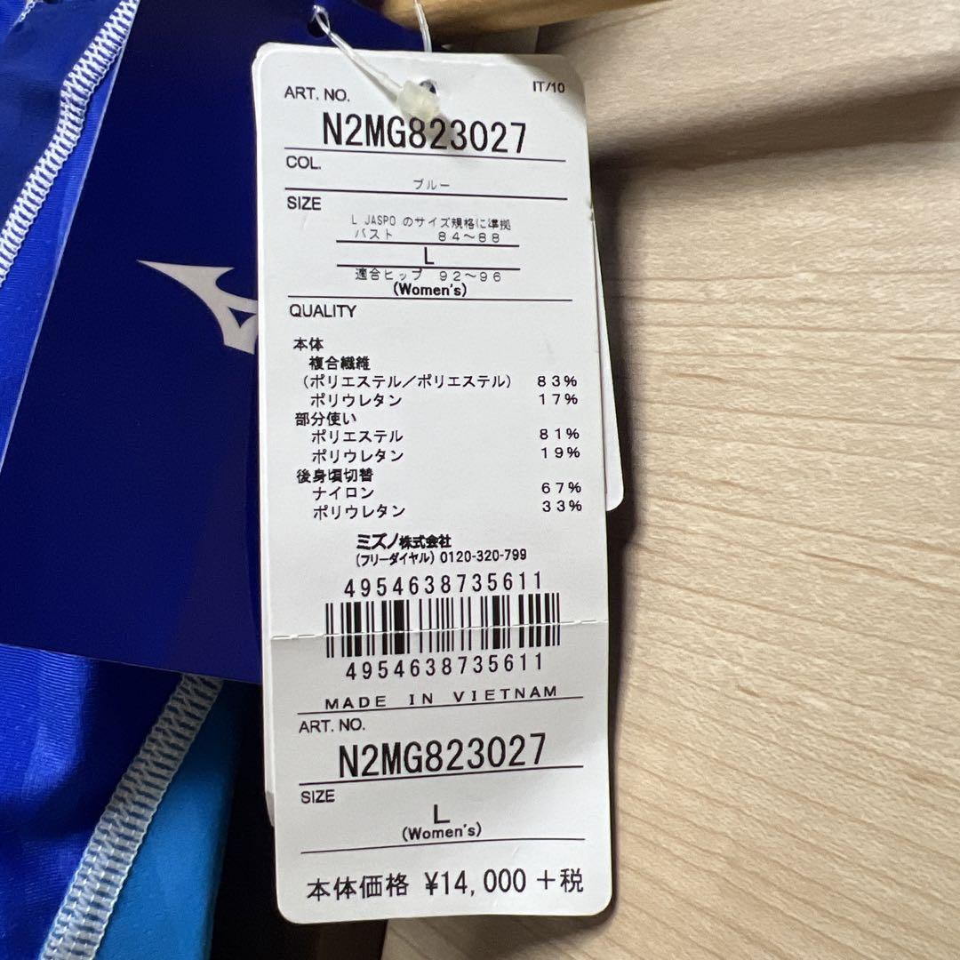 新品タグ付き　レディース競泳水着　ミズノ　fix sonic