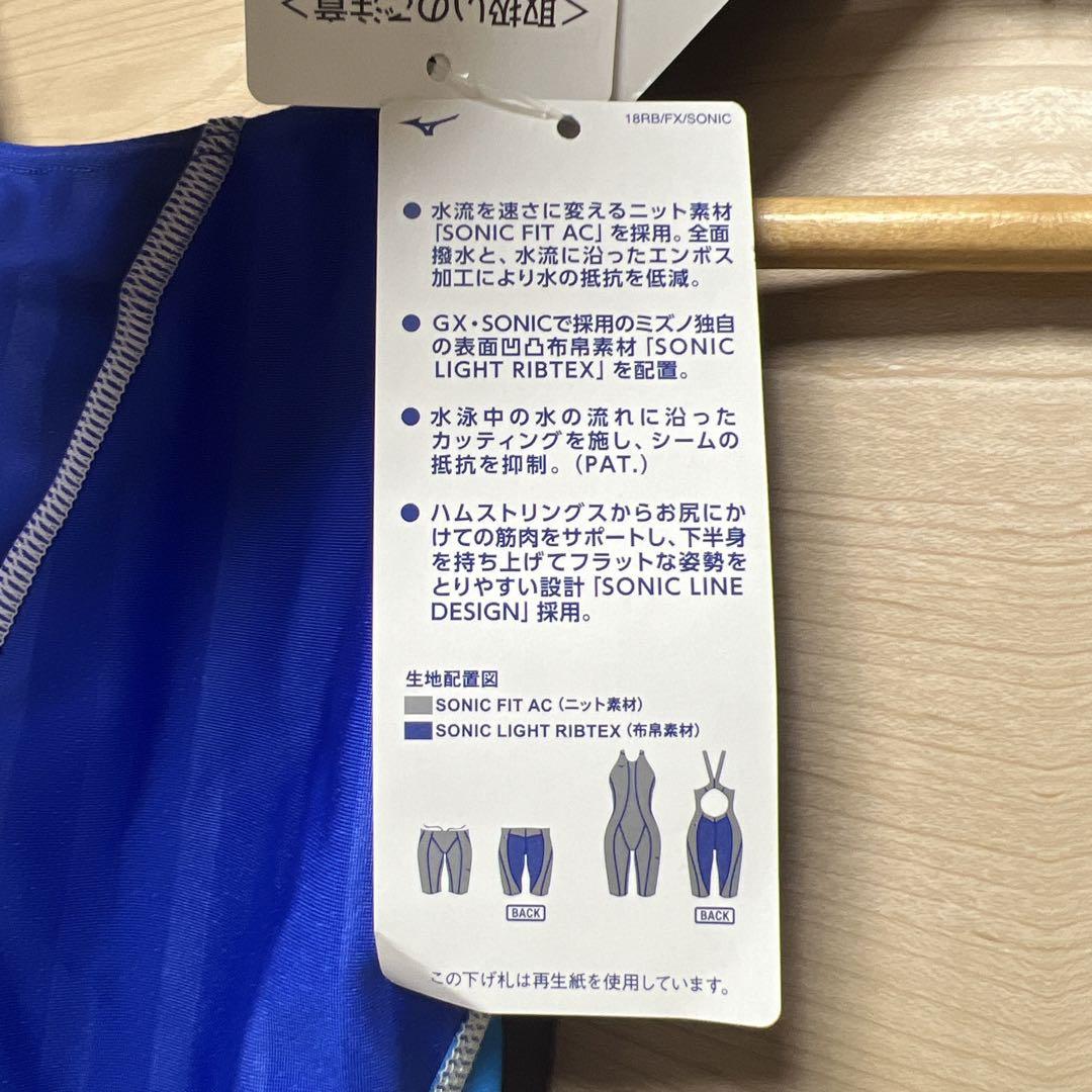 新品タグ付き　レディース競泳水着　ミズノ　fix sonic