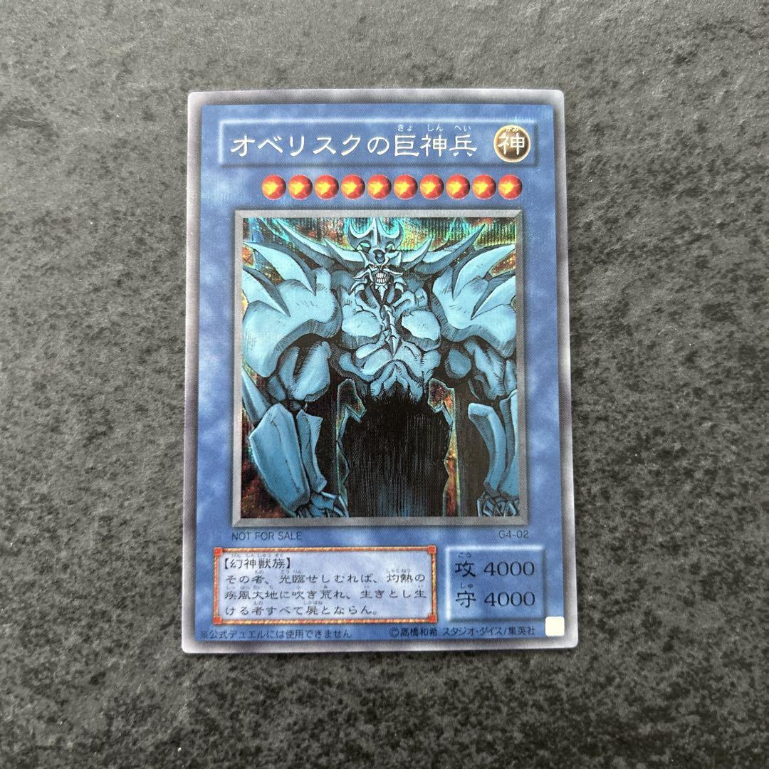 遊戯王　三幻神