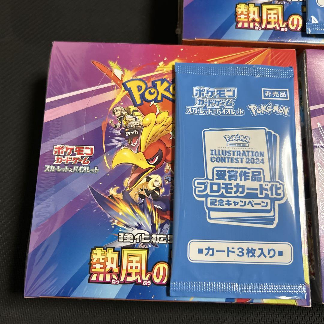 熱風のアリーナ　シュリンク付き　プロモ付　3BOX ポケモンカードゲーム