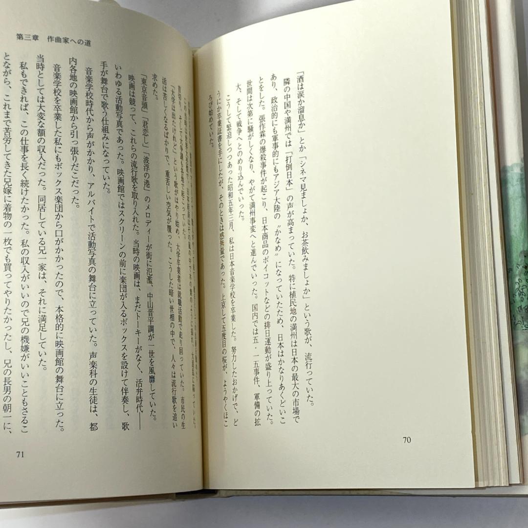 ニライの歌