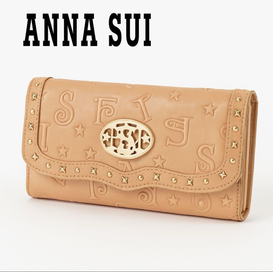 お買い得商品特集 - 販促エクスプレス ANNA SUI】アナスイ 長財布 がま口 エンボスロゴ ピンクベージュ 小物