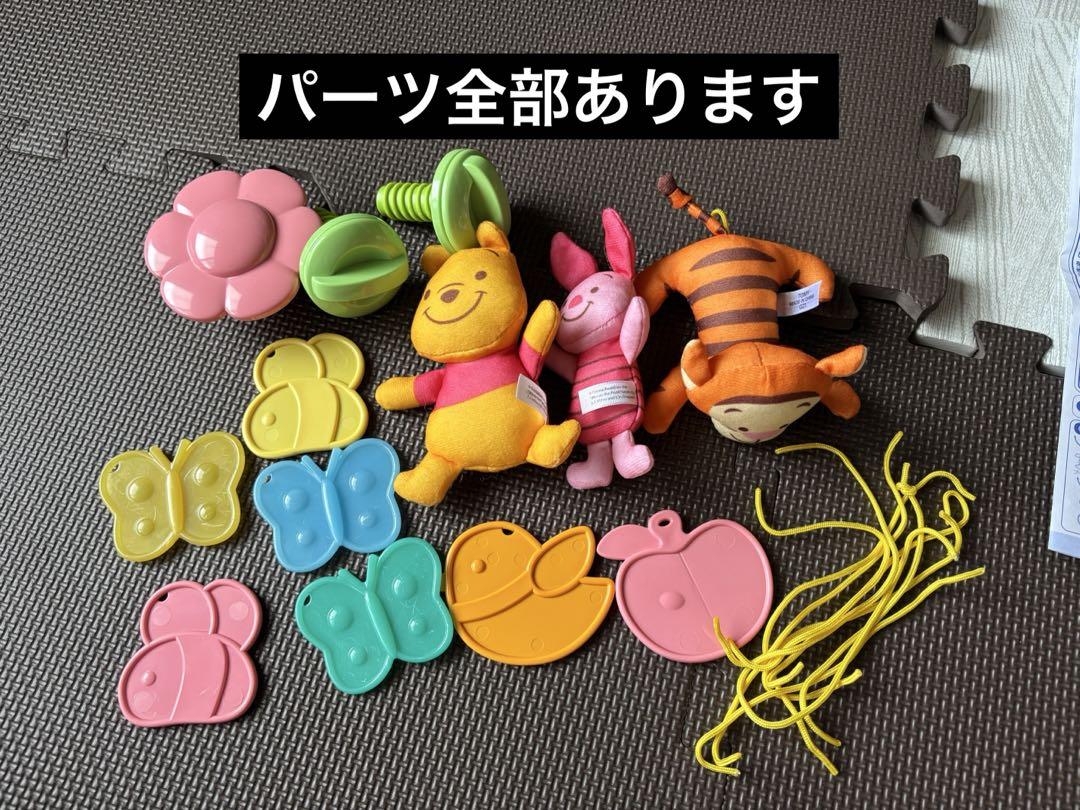 くまのプーさん えらべる回転6wayジムにへんしんメリー プーメリー箱説明書美品