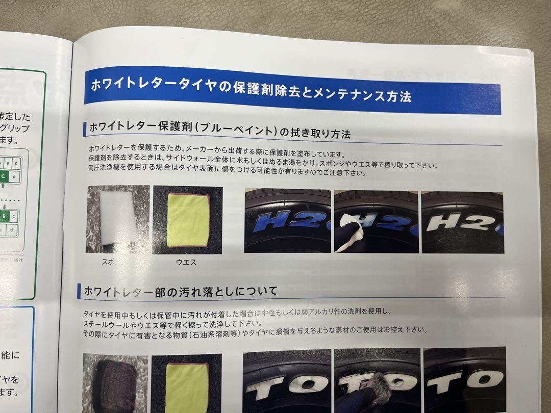 2025年製 新品トーヨーサマータイヤ 195/80R15LT ４本セット