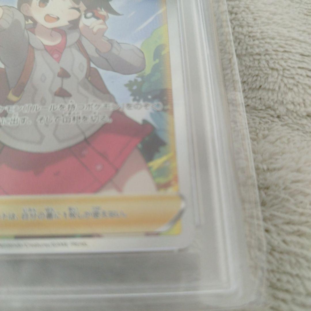 psa10】ユウリ SR S8b VMAXクライマックス 276/184 psa10】ユウリ SR S8b VMAXクライマックス 276/184