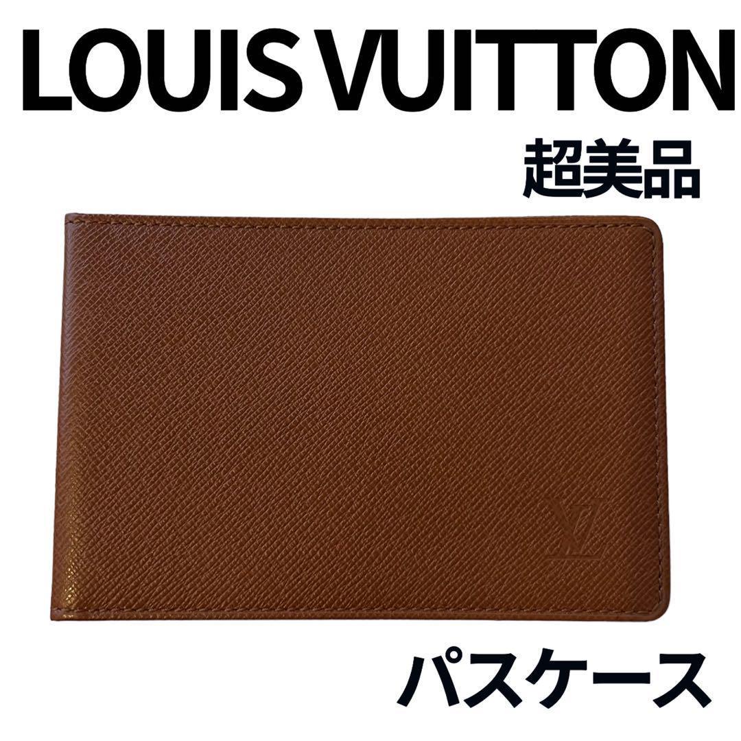 正規店仕入れの LOUIS VUITTON ルイヴィトン パスケース カードケース