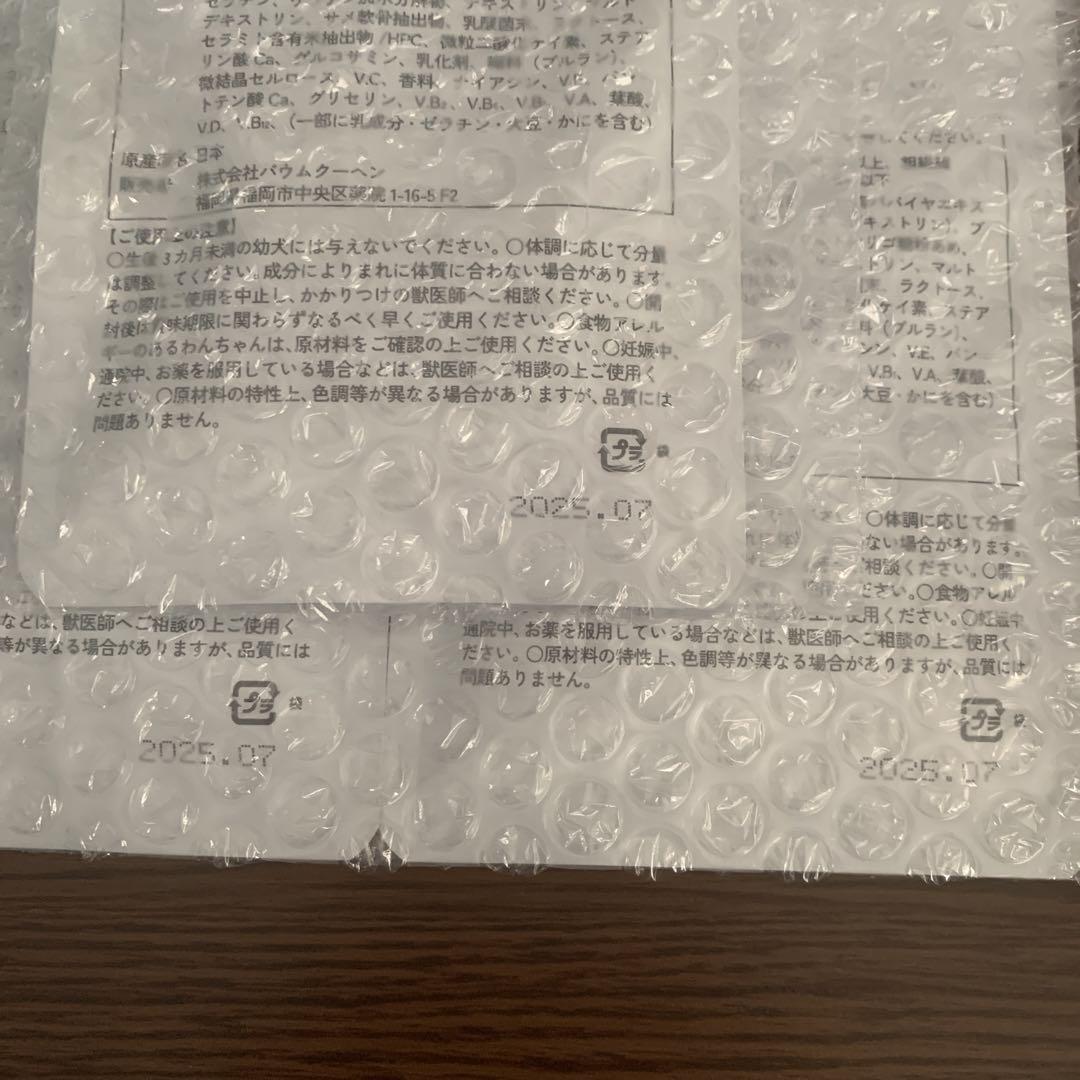ビオワン ファイン 3袋