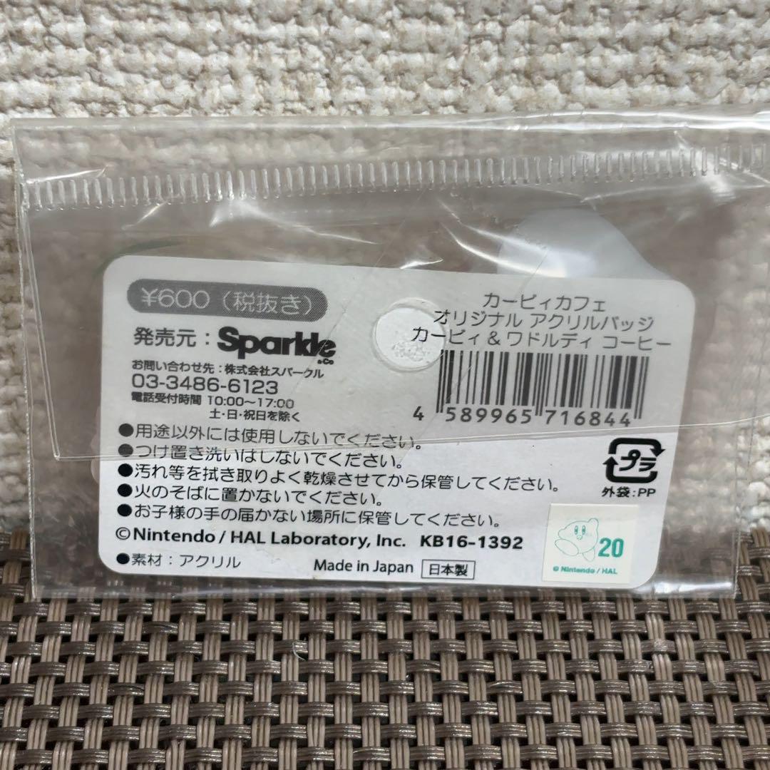 カービィカフェ アクリルバッジ - メルカリ