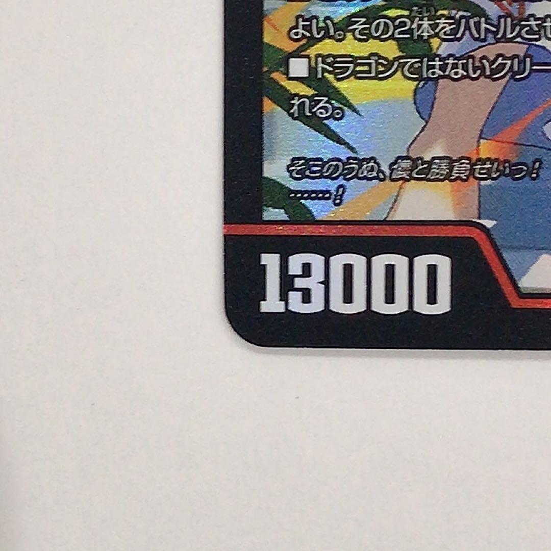 デュエマ ໒꒱ デュエルマスターズ 神アート 龍世界ドラゴ大王