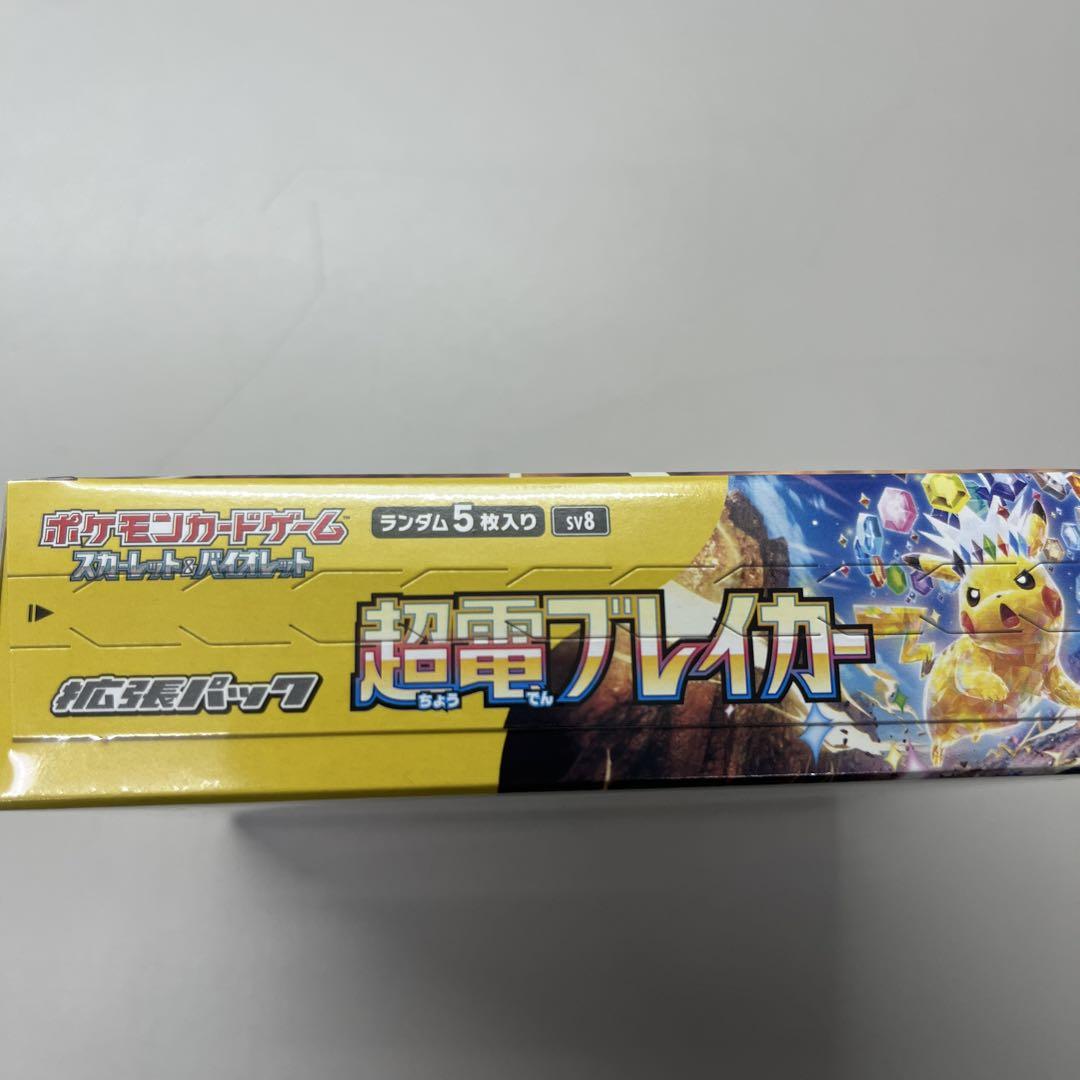 ポケモンカードゲーム 超電ブレイカー 1ボックス