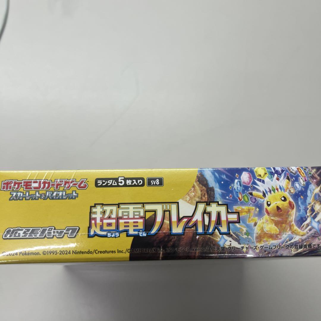 ポケモンカードゲーム 超電ブレイカー 1ボックス