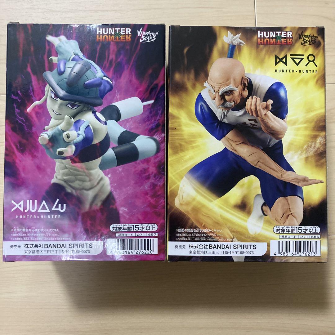 ハンターハンター HUNTER×HUNTER ネテロ メルエム　2種セット HUNTER×HUNTER ネテロ メルエム 2種コンプセット - メルカリ