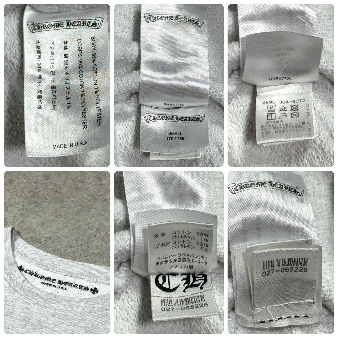 人気 Chrome Hearts マッティボーイ スウェット キムタク