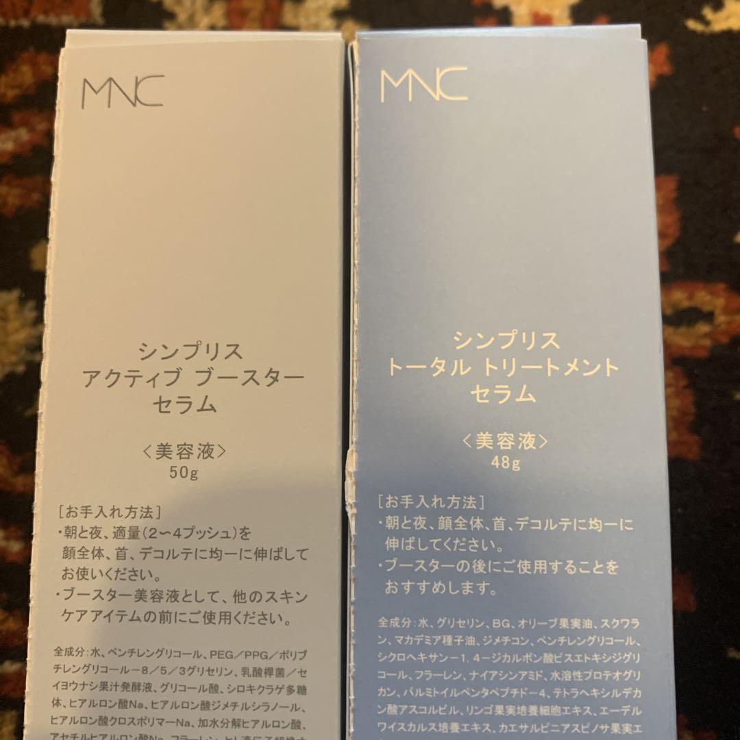 シンプリス 2ステップ 美容液