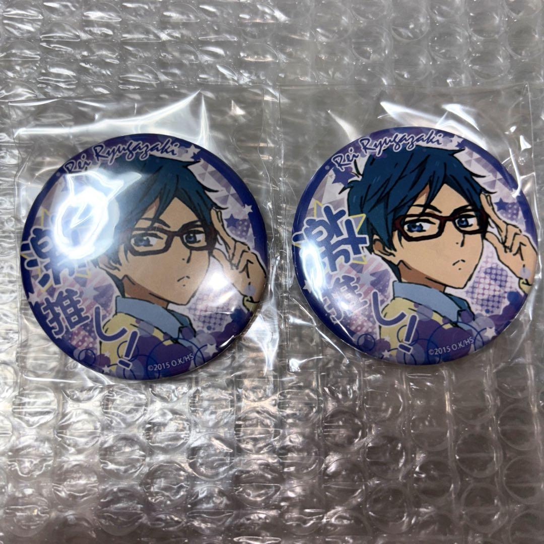 Free! 竜ヶ崎怜　缶バッジ Free! 激推し缶バッジ 竜ヶ崎 怜 - メルカリ