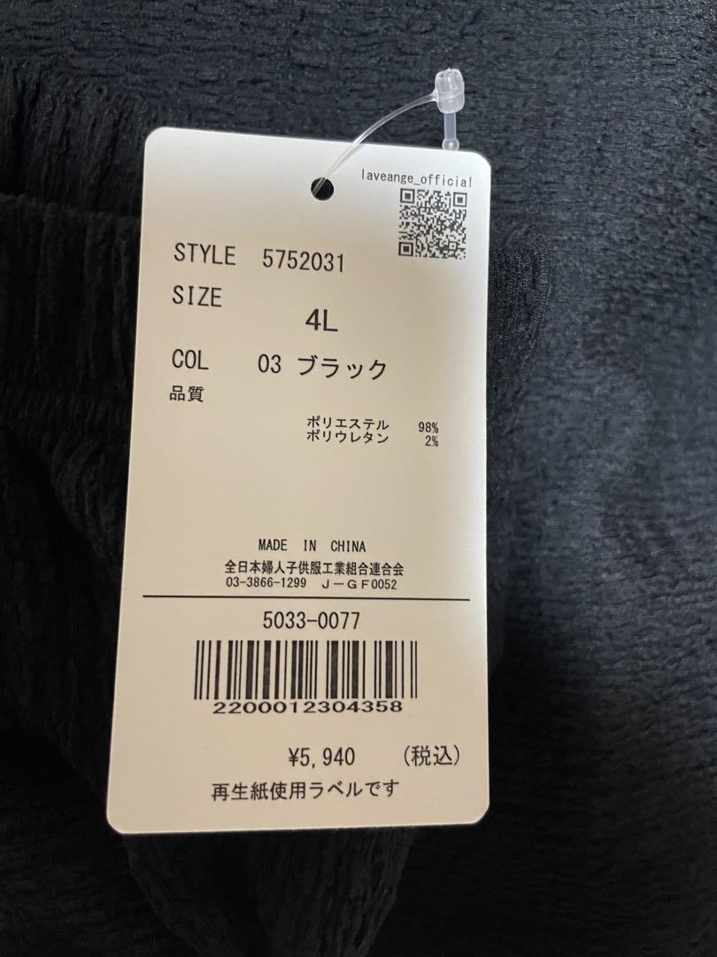 新品ラビアンジェ　楊柳カットソーイージーブラック パンツ ゴムウエスト