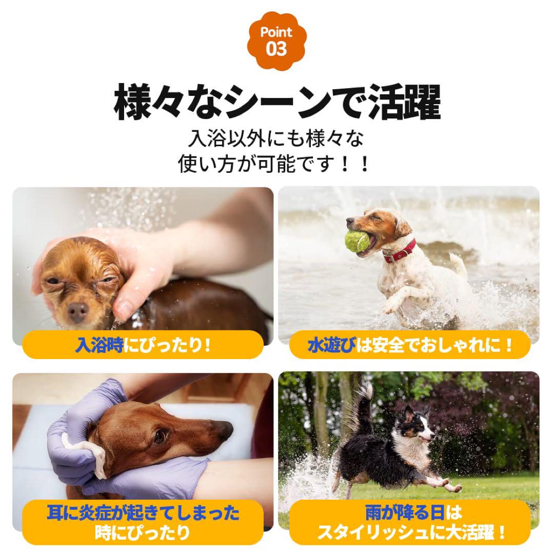 ペット用シャワーヘアバンド