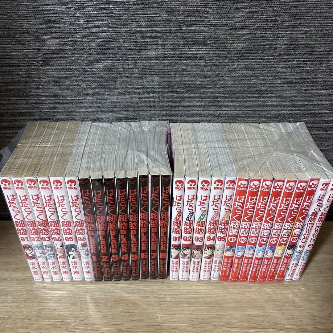 はたらく細胞　全巻　28冊セット　A25413