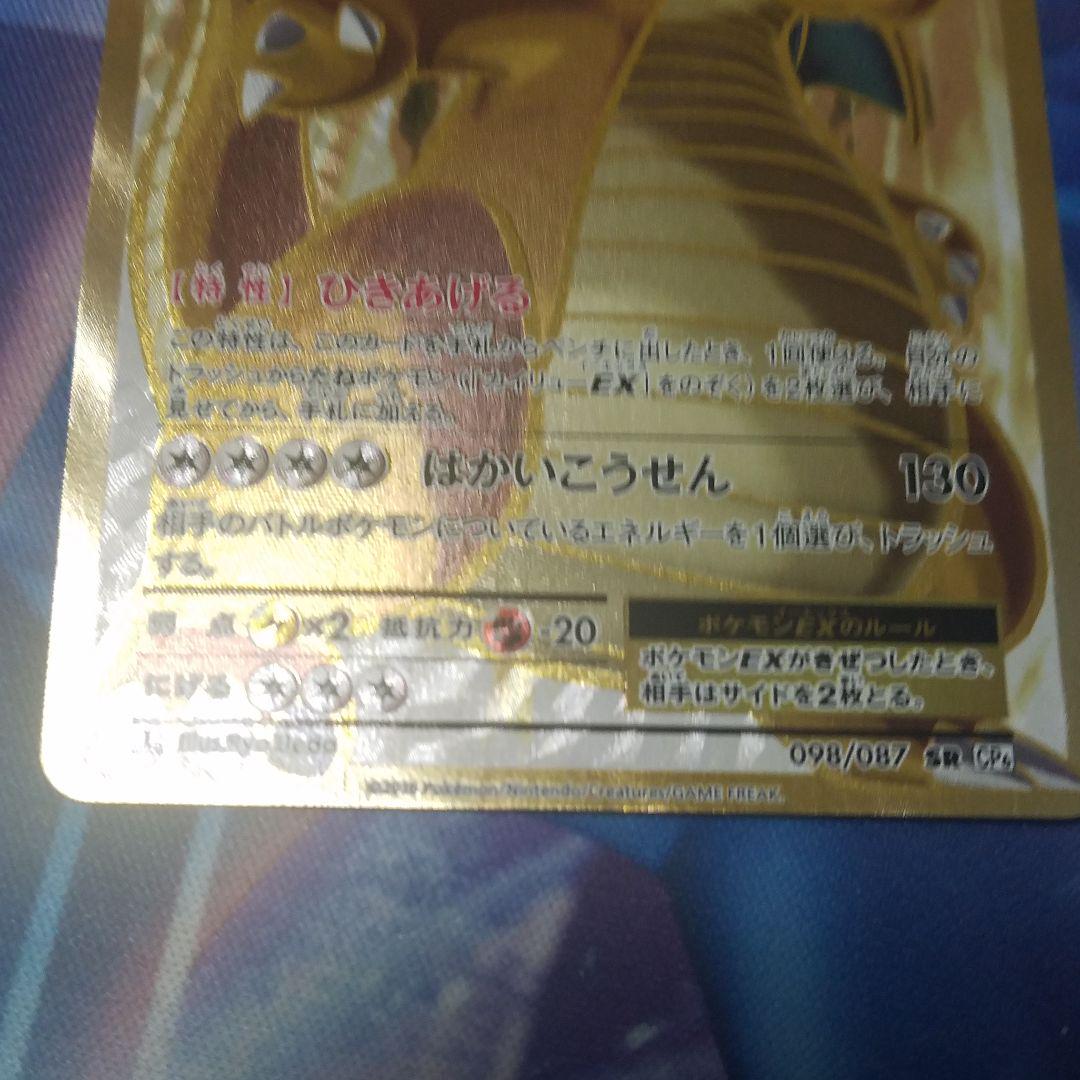 在庫あ低価 ポケモンカードゲーム SR ひきあげる V64Uy-m45738222778 カイリューEX お得品質保証
