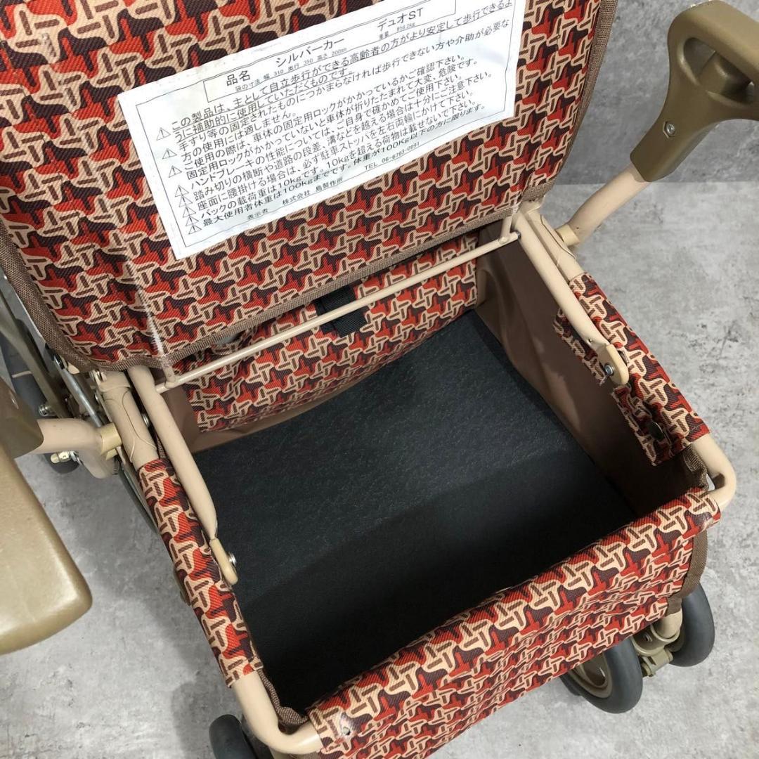美品 カゴ受け機能付き 島製作所 シルバーカー デュオST 折りたたみ式
