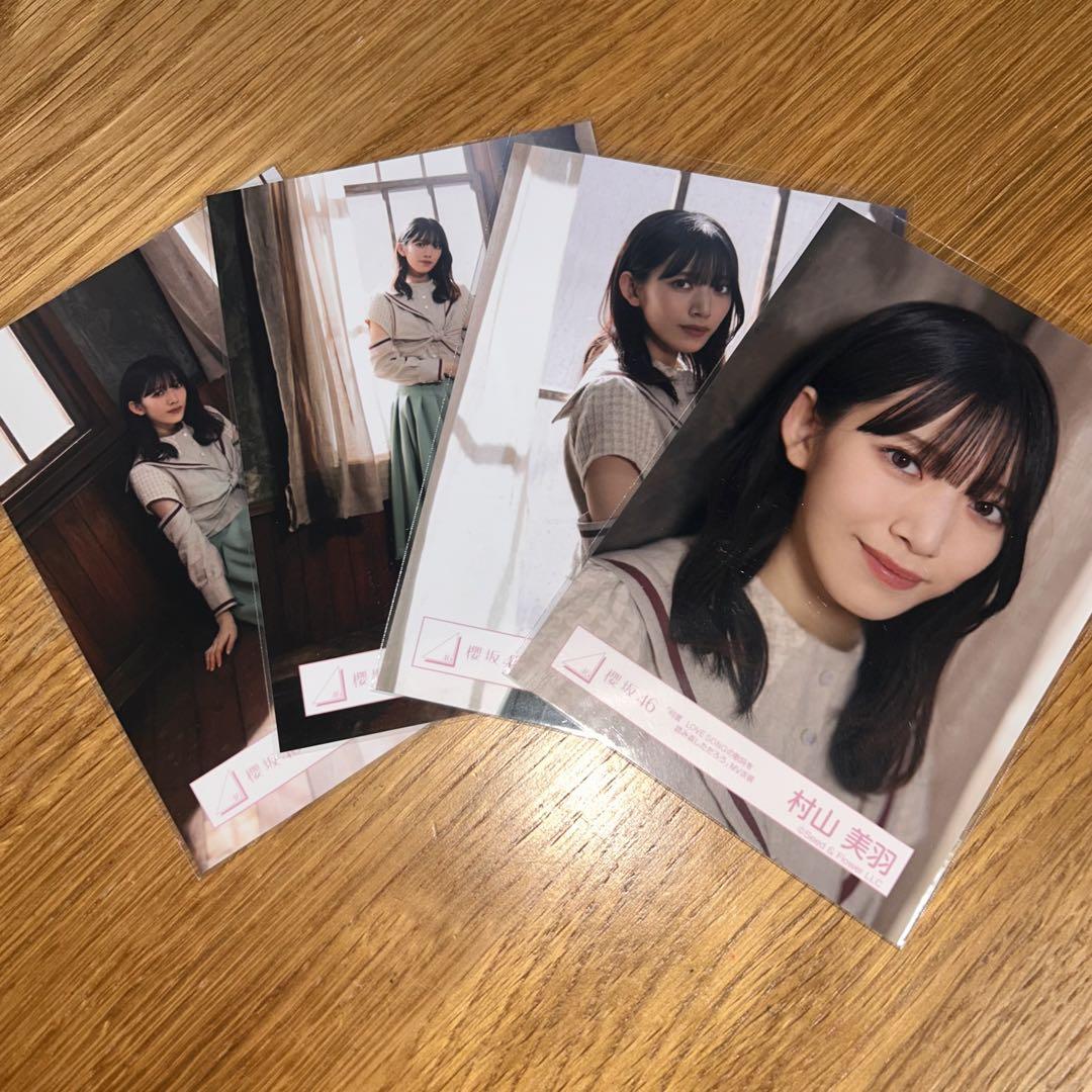 櫻坂46 村山美羽 生写真