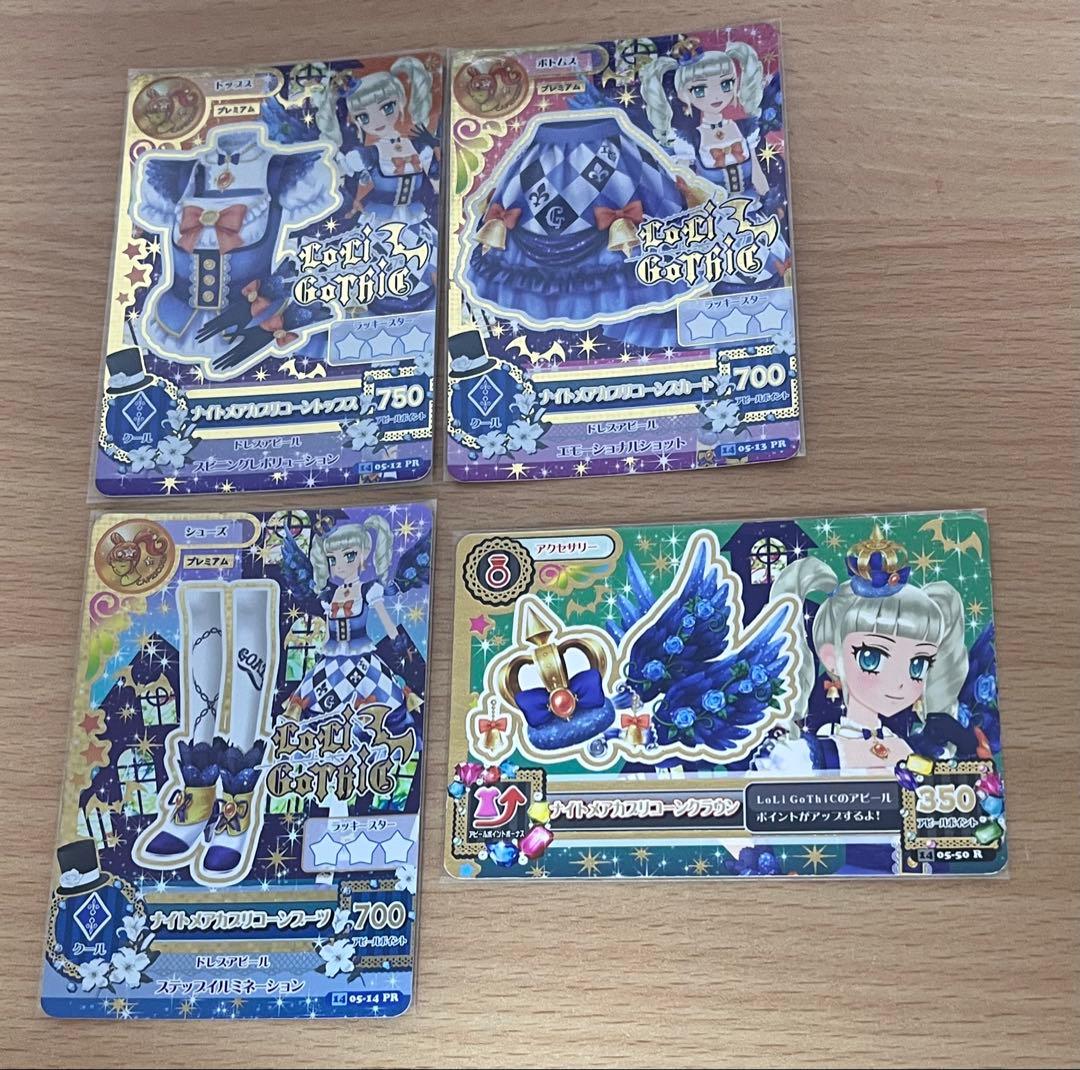 ら*ん様 アイカツカードナイトメアカプリコーンコーデ藤堂ユリカやぎ座