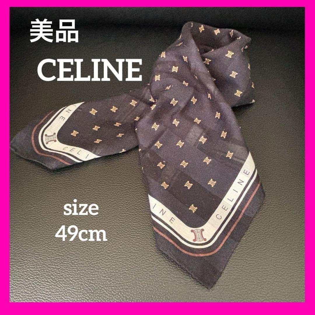 美品CELINE マカダム ネイビー パターンスカーフ 大判ハンカチ