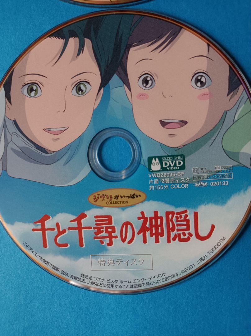 売れ筋ランキングも掲載中！ DVD スタジオ 宮崎 本編視聴可能 特典ディスク 4枚セット ジブリ アニメ