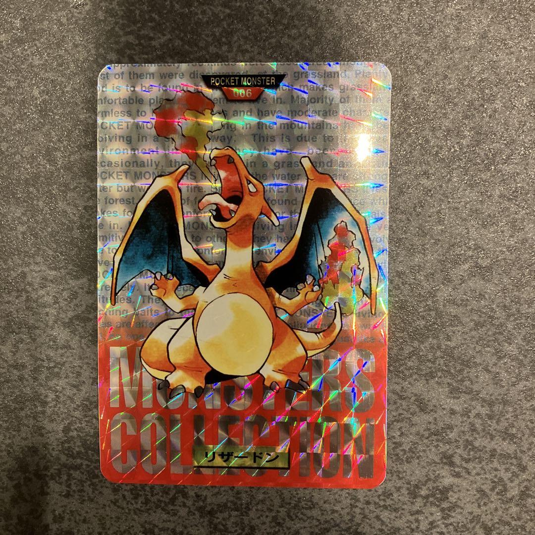 ポケモンカードダス リザードン
