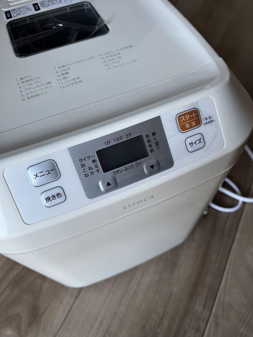 一度使用 シロカ ホームベーカリー SB-111