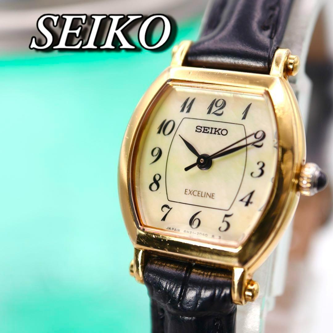 SEIKO エクセリーヌ ゴールド シェル文字盤 レディース腕時計 1047時計