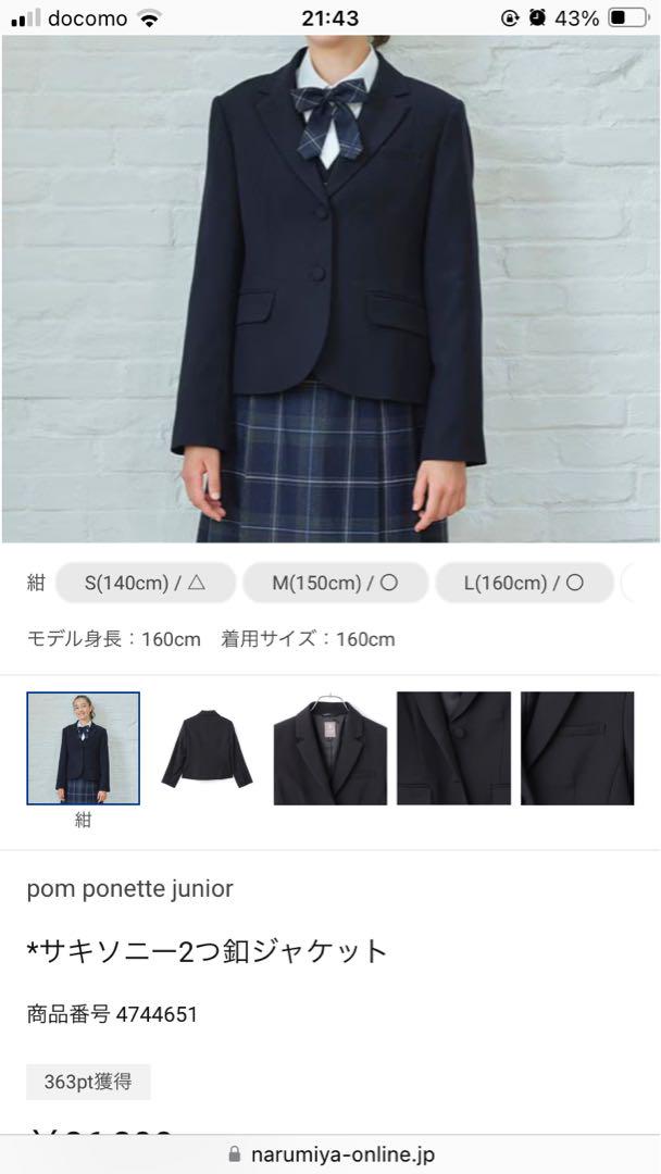 ポンポネット 160 中学受験 卒業式 卒服フォーマル セットアップ