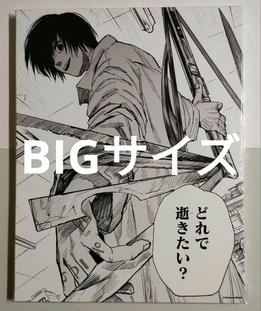 名場面BIGアートボード　「どれで逝きたい？」　南雲　SAKAMOTO DAYS SAKAMOTO DAYS 名場面 BIGアートボード 南雲 どれで逝きたい