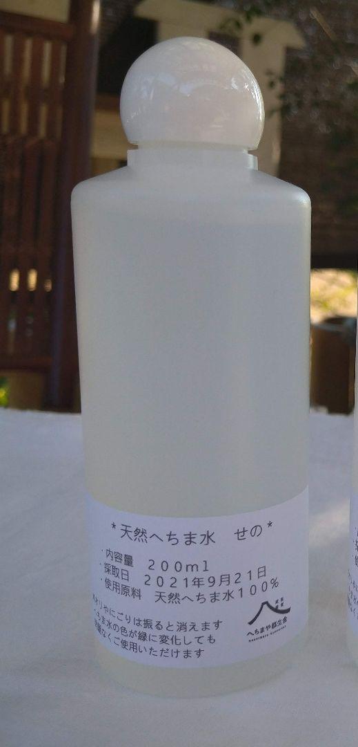 【ラベルレス】2024年エコへちま水せの200ml無農薬栽培ヘチマ自然派ニキビ