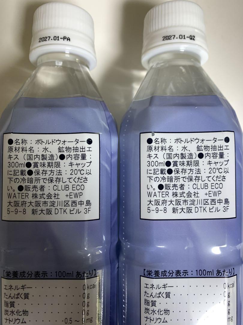 ポタポタクラブ　エコウォーターライフエッセンス　300ml2本