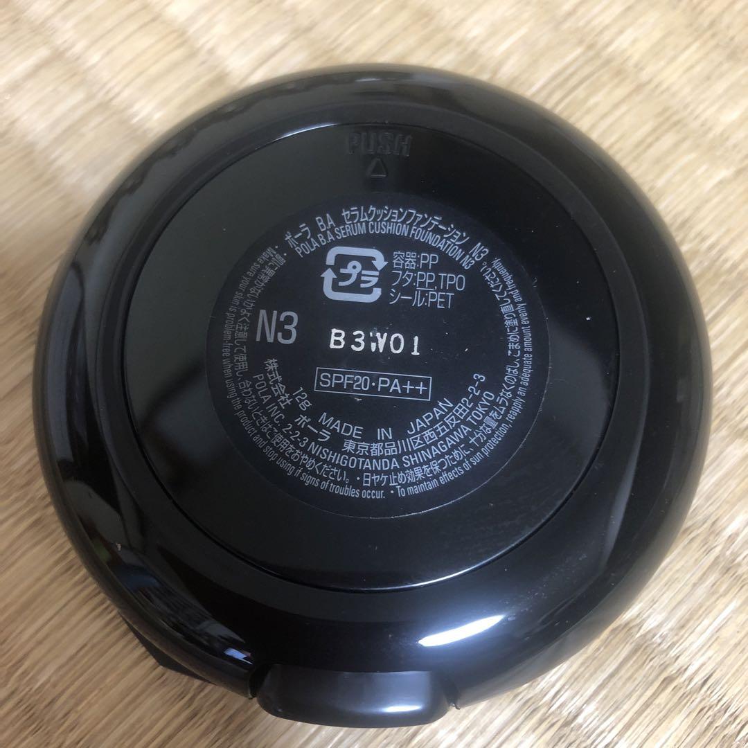 ポーラ BA クッションファンデーション N3