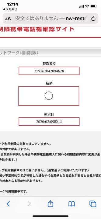 【ドコモ】F-03D Girls' ポップティーン 子供用に