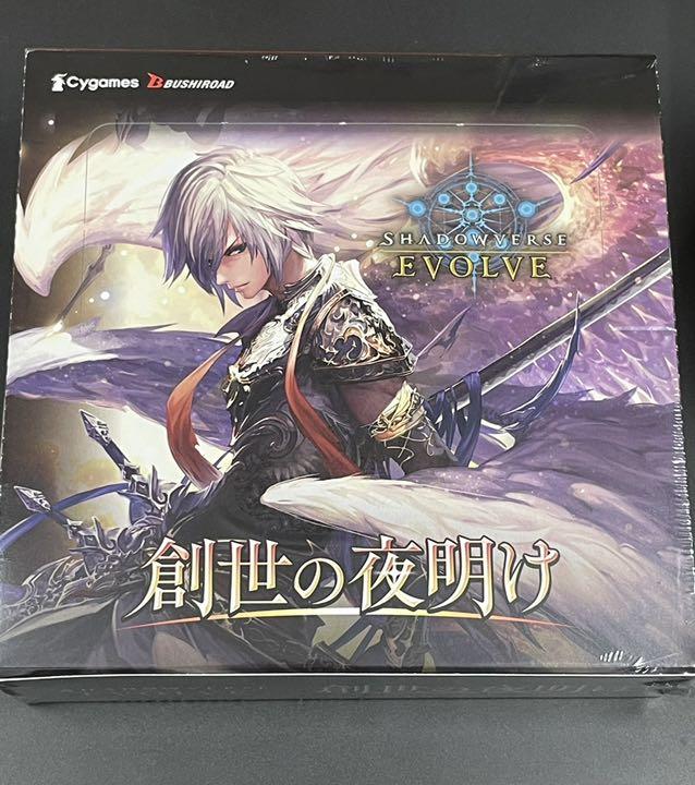 シャドウバースエボルヴブースター 1BOX
